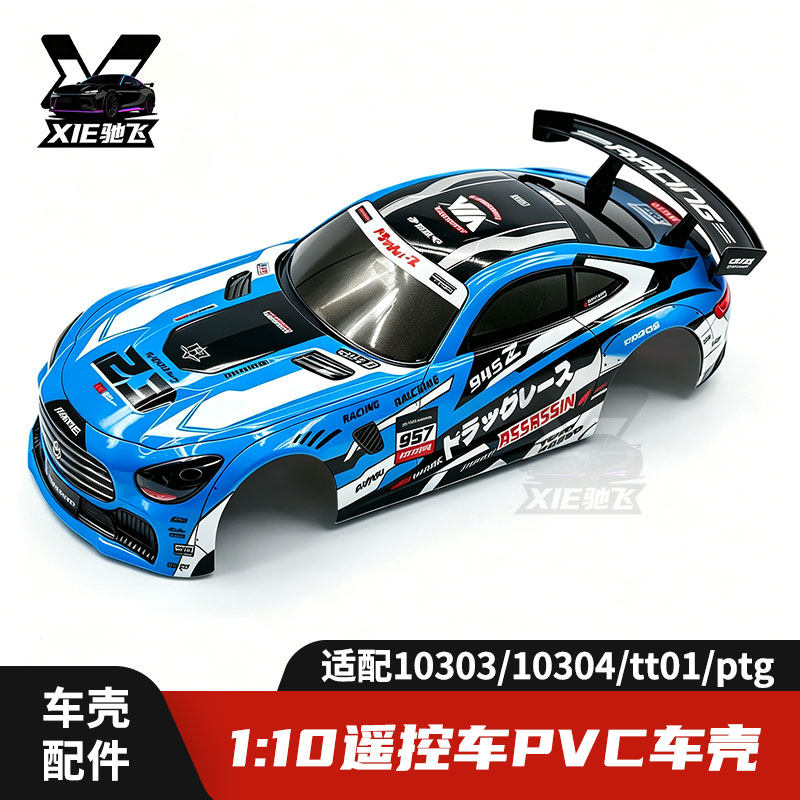 Rc Car Body Shell - قطع غيار هيكل سيارة RC من